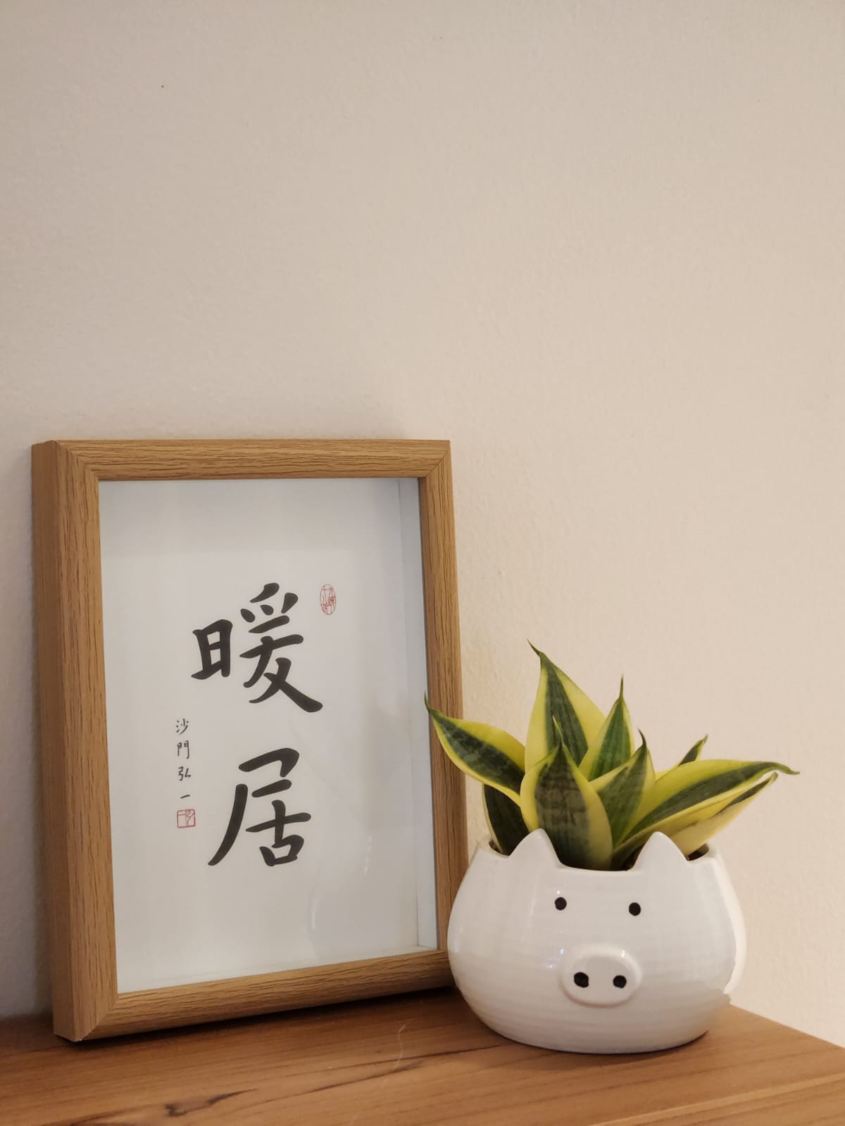 Nature inspired| Adding a touch of green| House plants edtion - Wooden frame, Chinese characters, framed artwork, white
