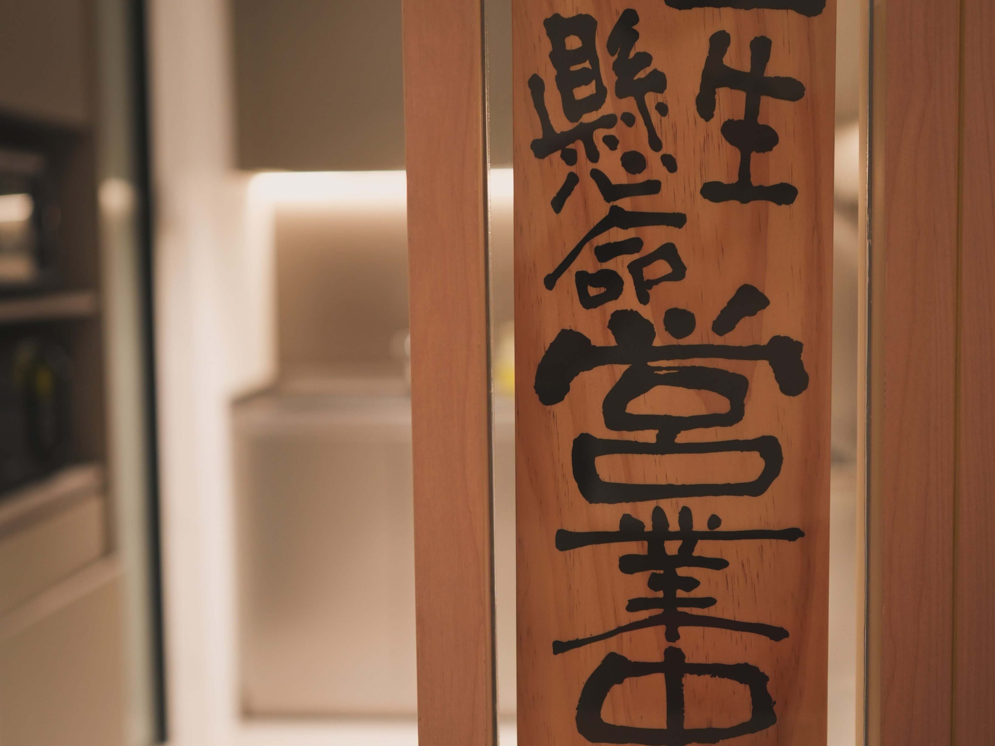 Costs: Financing Your Pinterest Moodboards Without Getting Divorced - Japanese calligraphy, wooden background, elegant