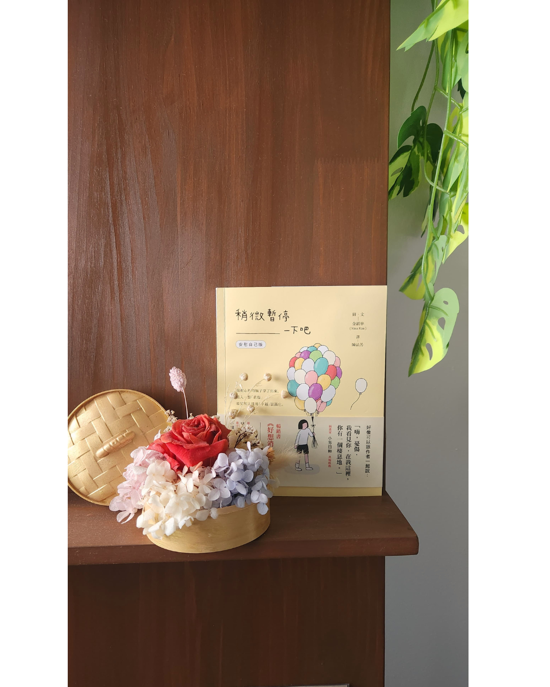 Cozy Up for Movie Nights: The Charm of Full-Height Glass Doors - wooden shelf, green plant, yellow card, red rose, white