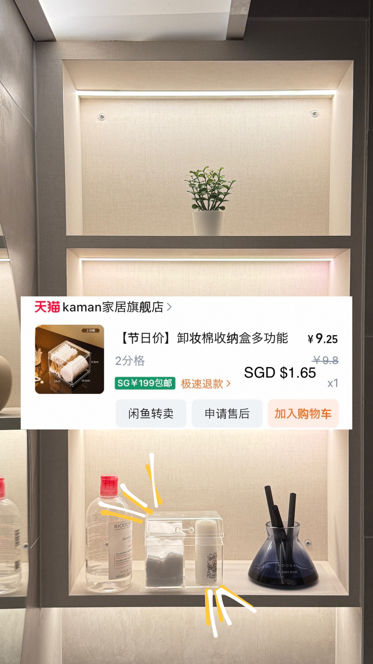 Taobao: < $8 Finds in Our Bathroom 🫧