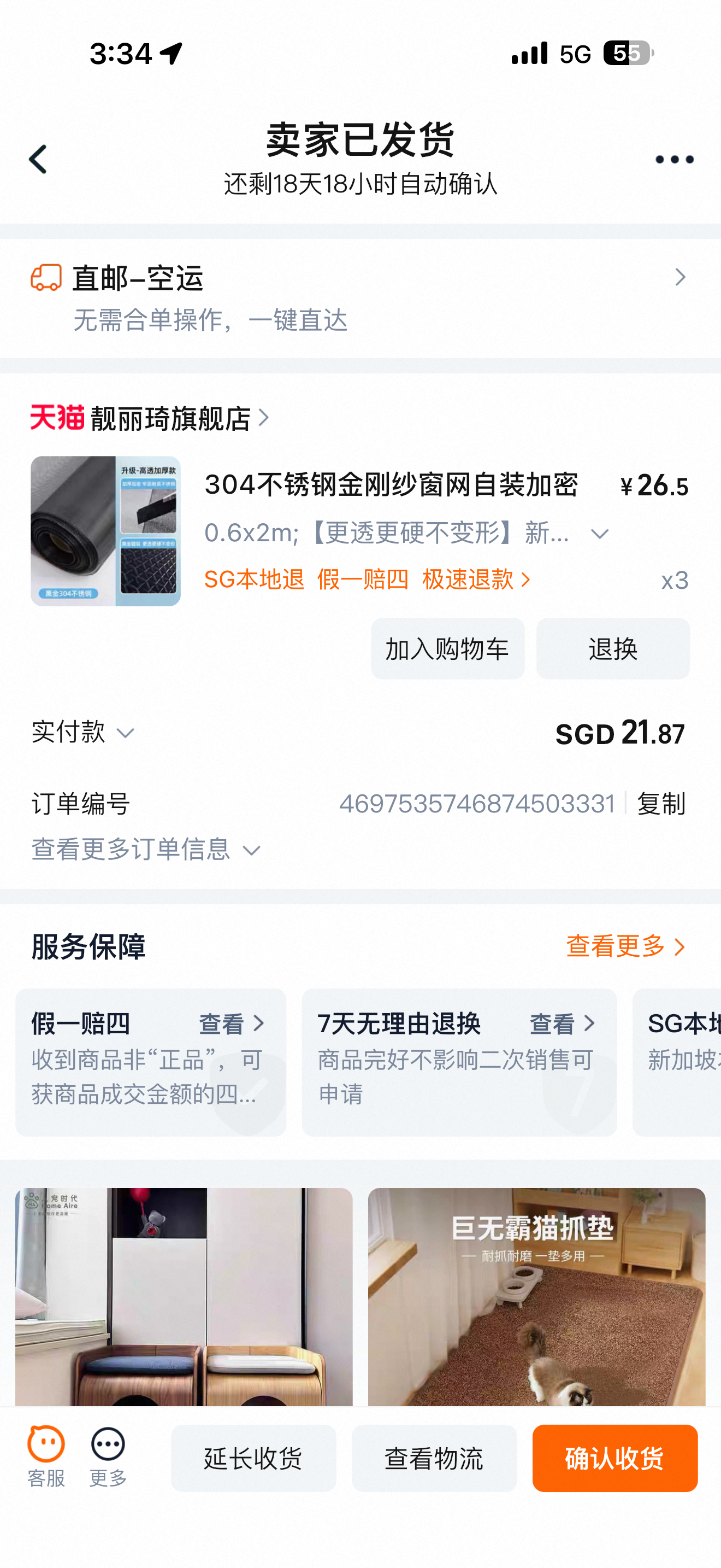 $10 mesh vs $$$ installer — worth it!