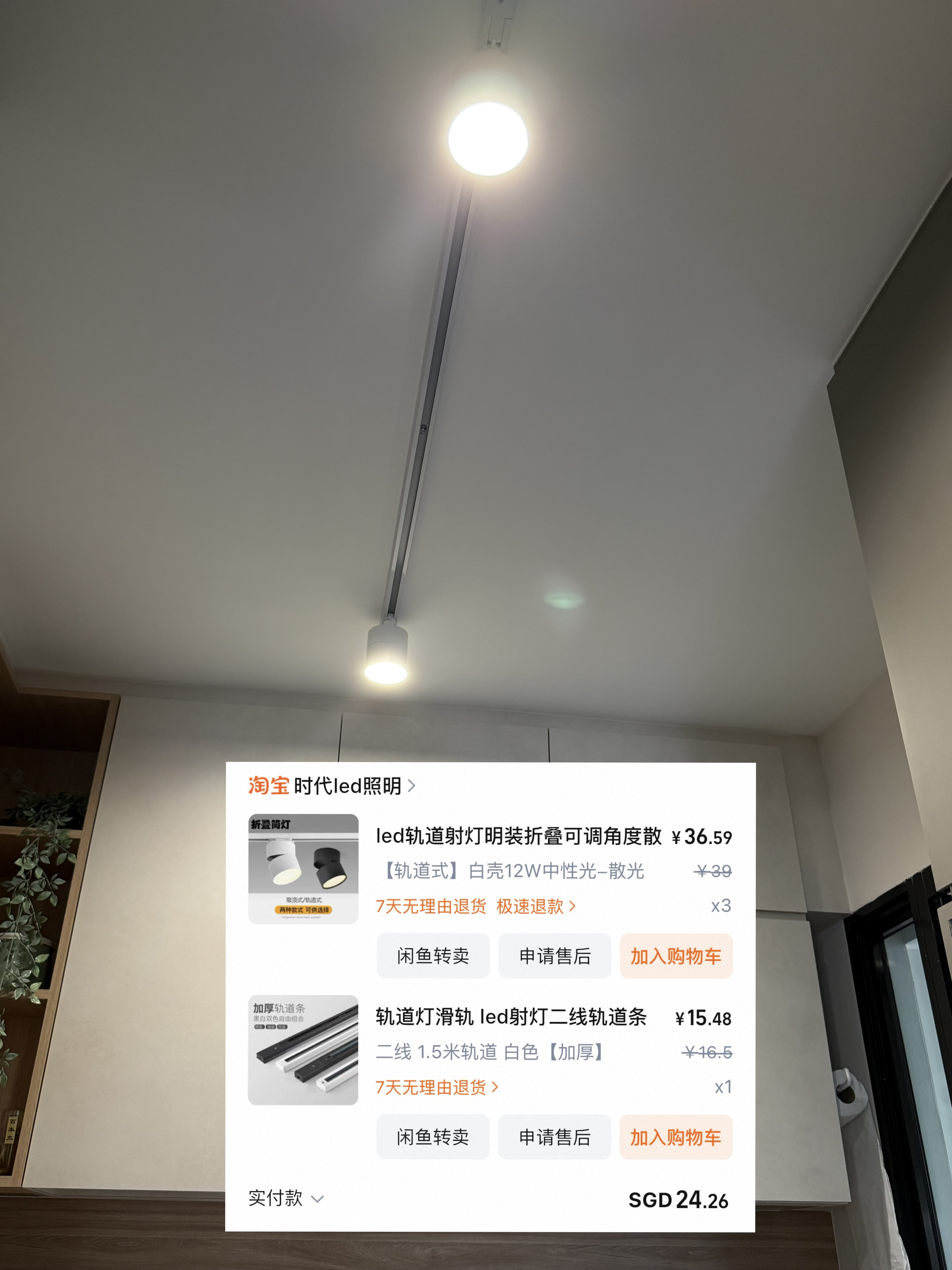 Taobao lights saved us >$500