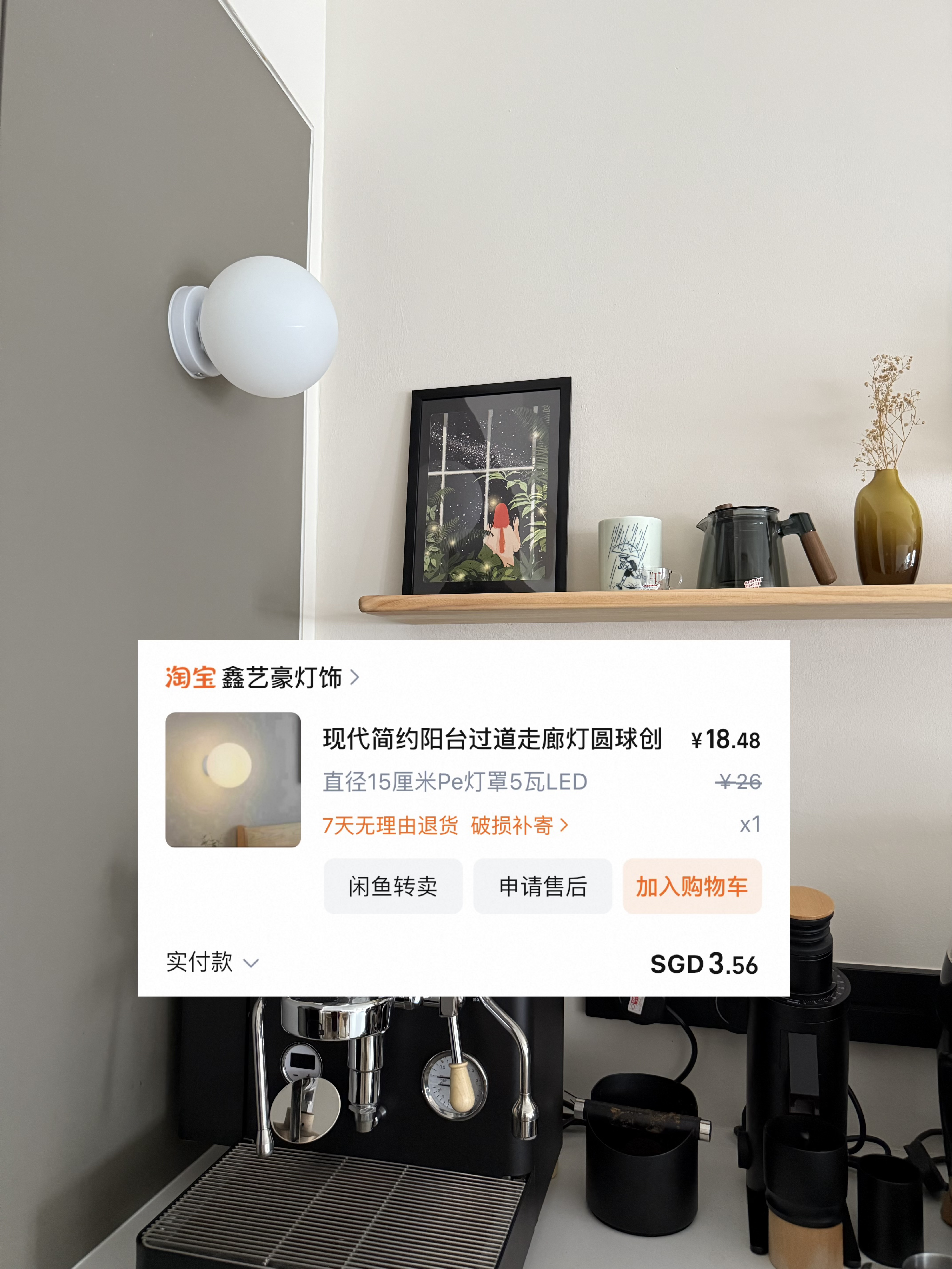 Taobao-lights-saved-us->$500
