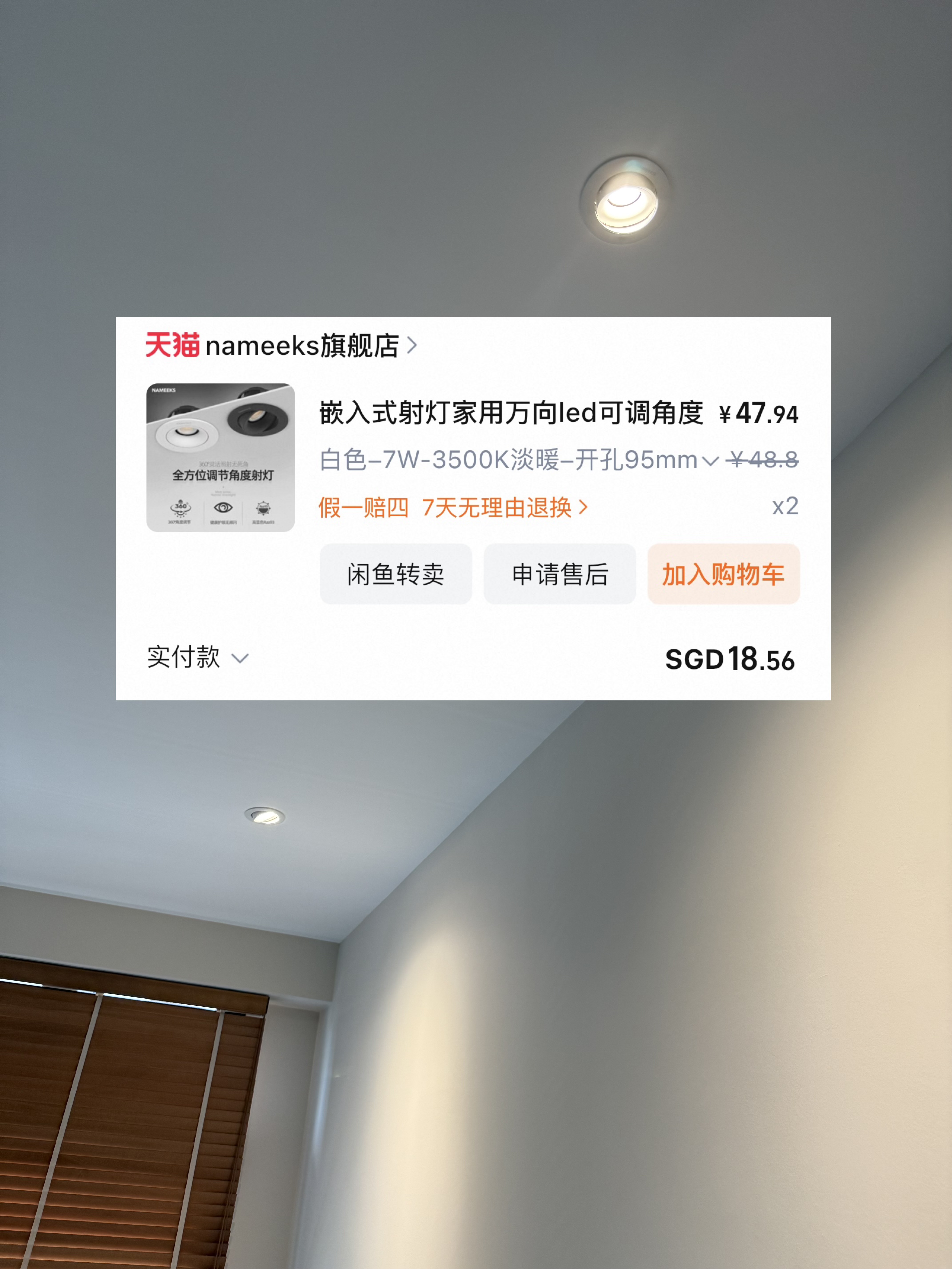 Taobao lights saved us >$500