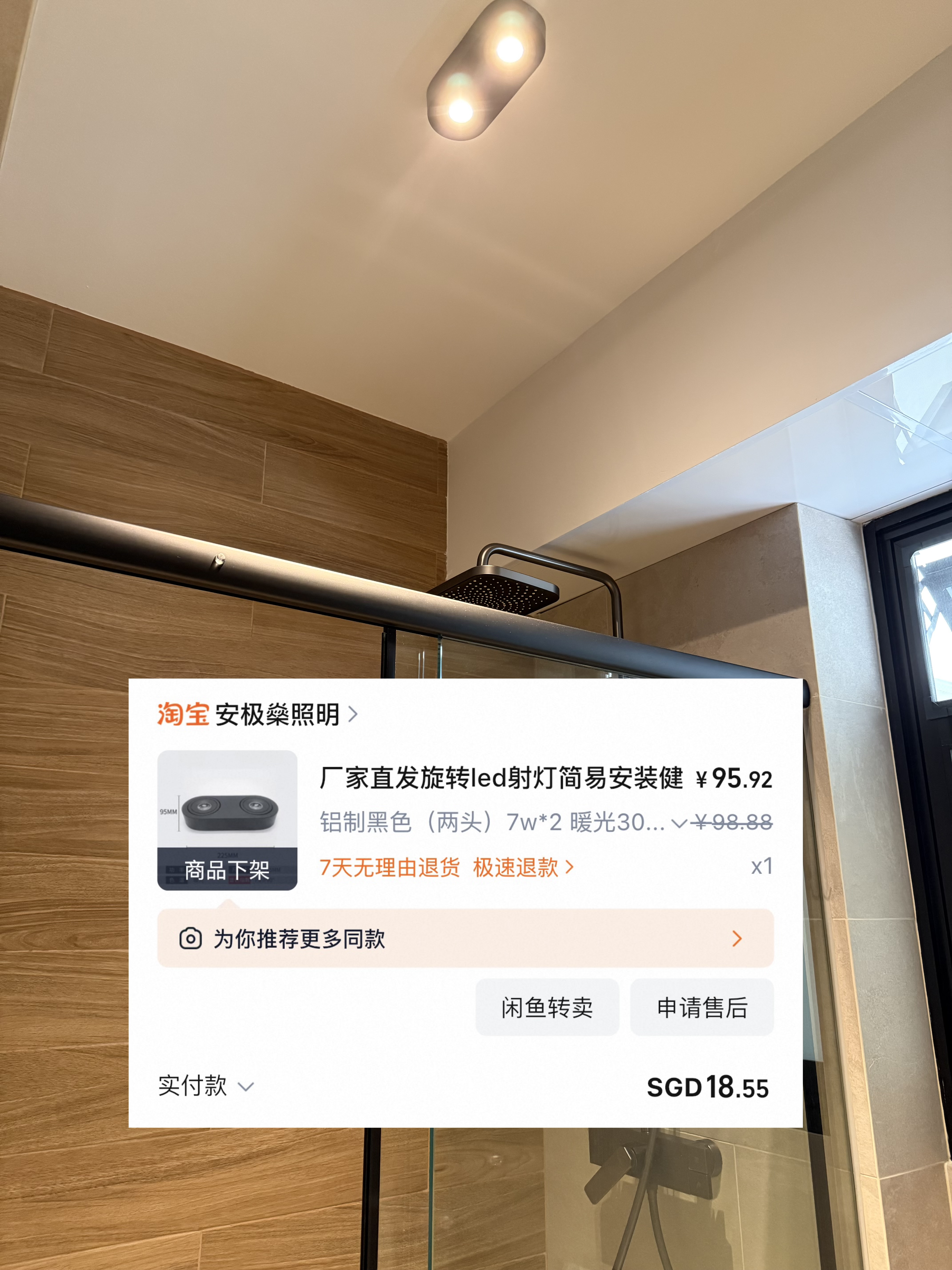 Taobao lights saved us >$500