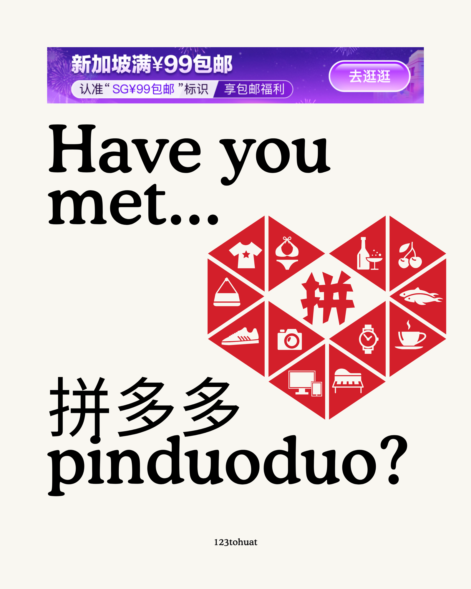 Have-you-met…-拼多多-Pinduoduo?
