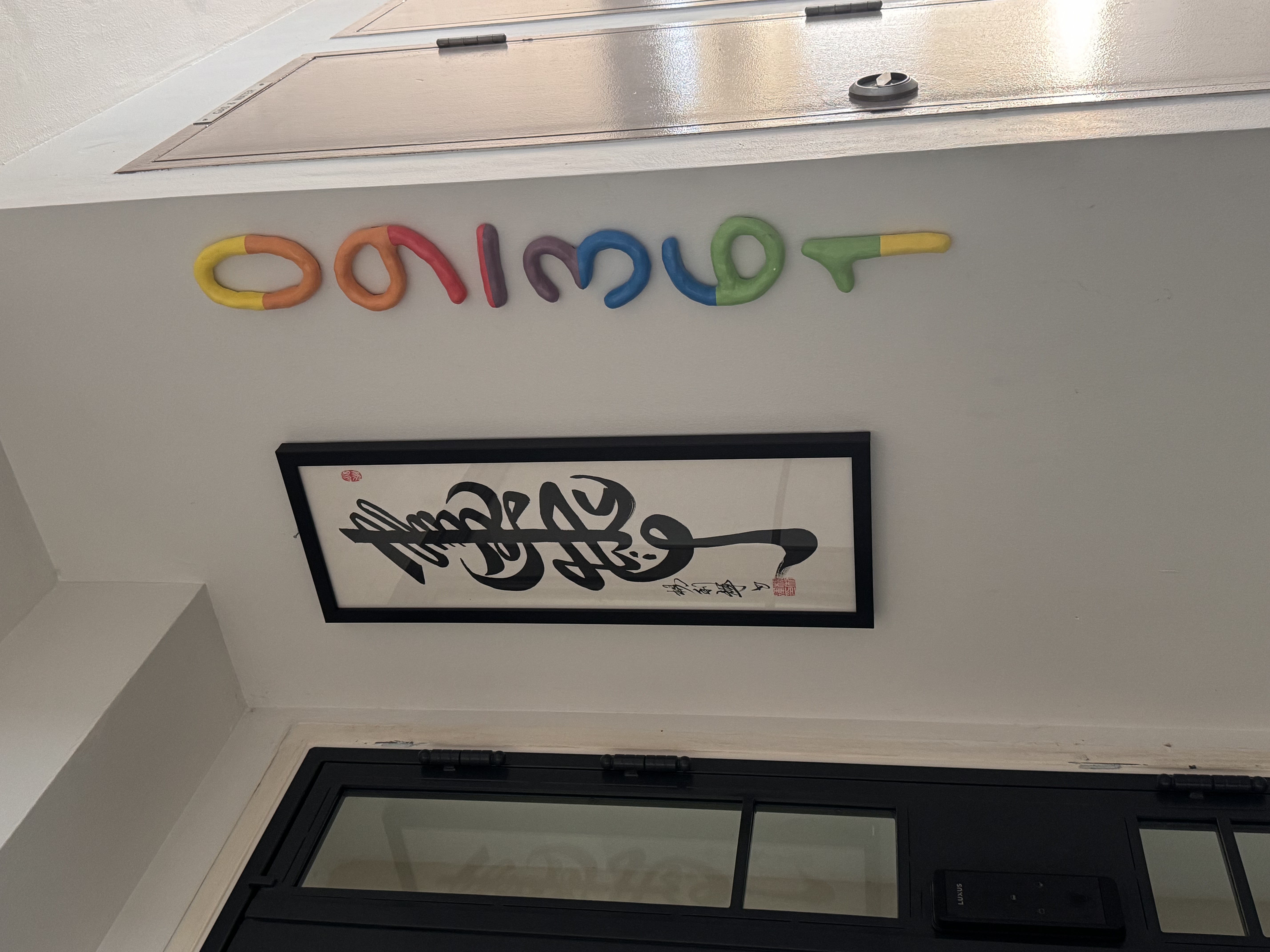 Fun Entrance for Our First Home