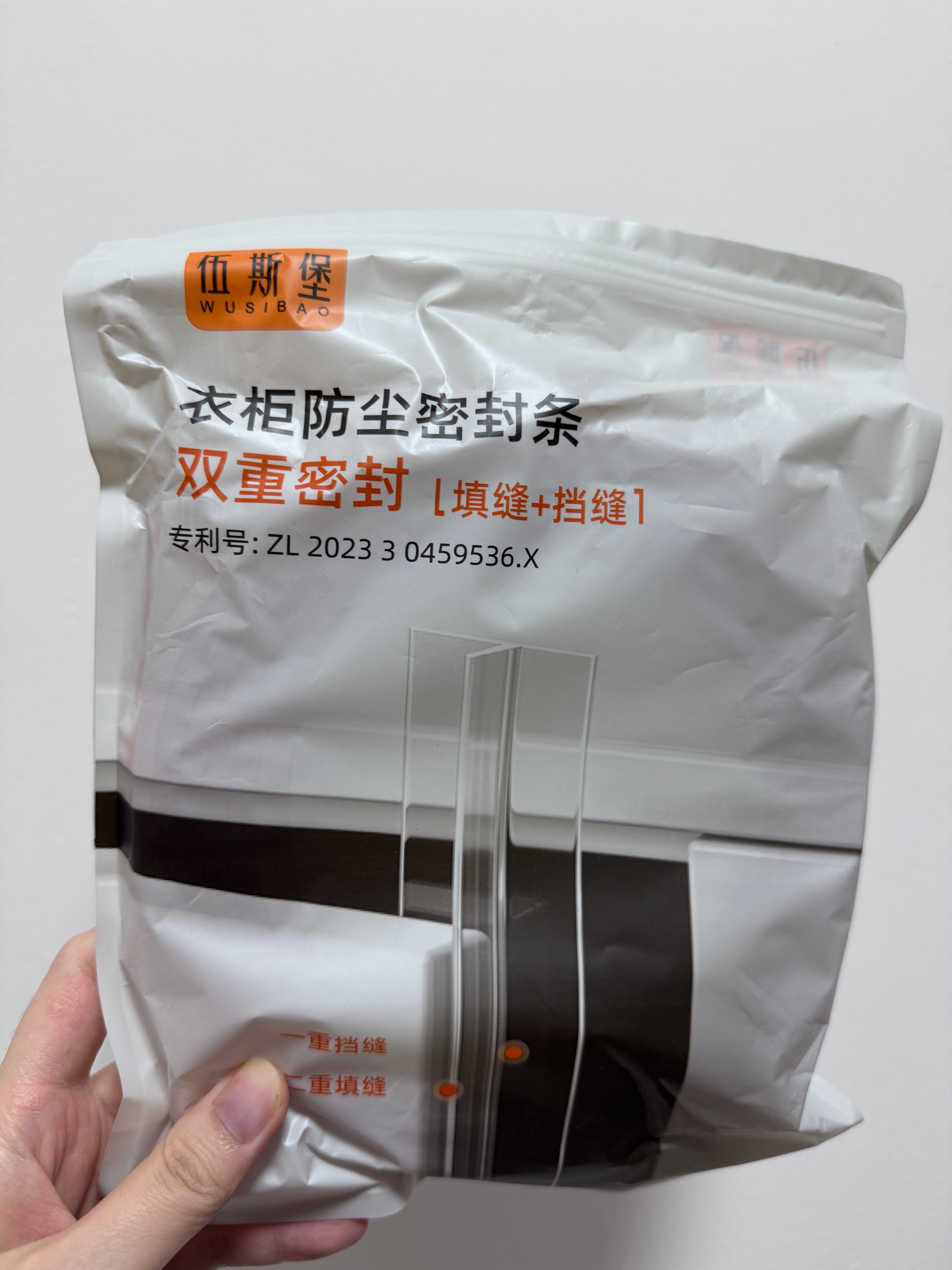 Wardrobe Dust Seal Strip