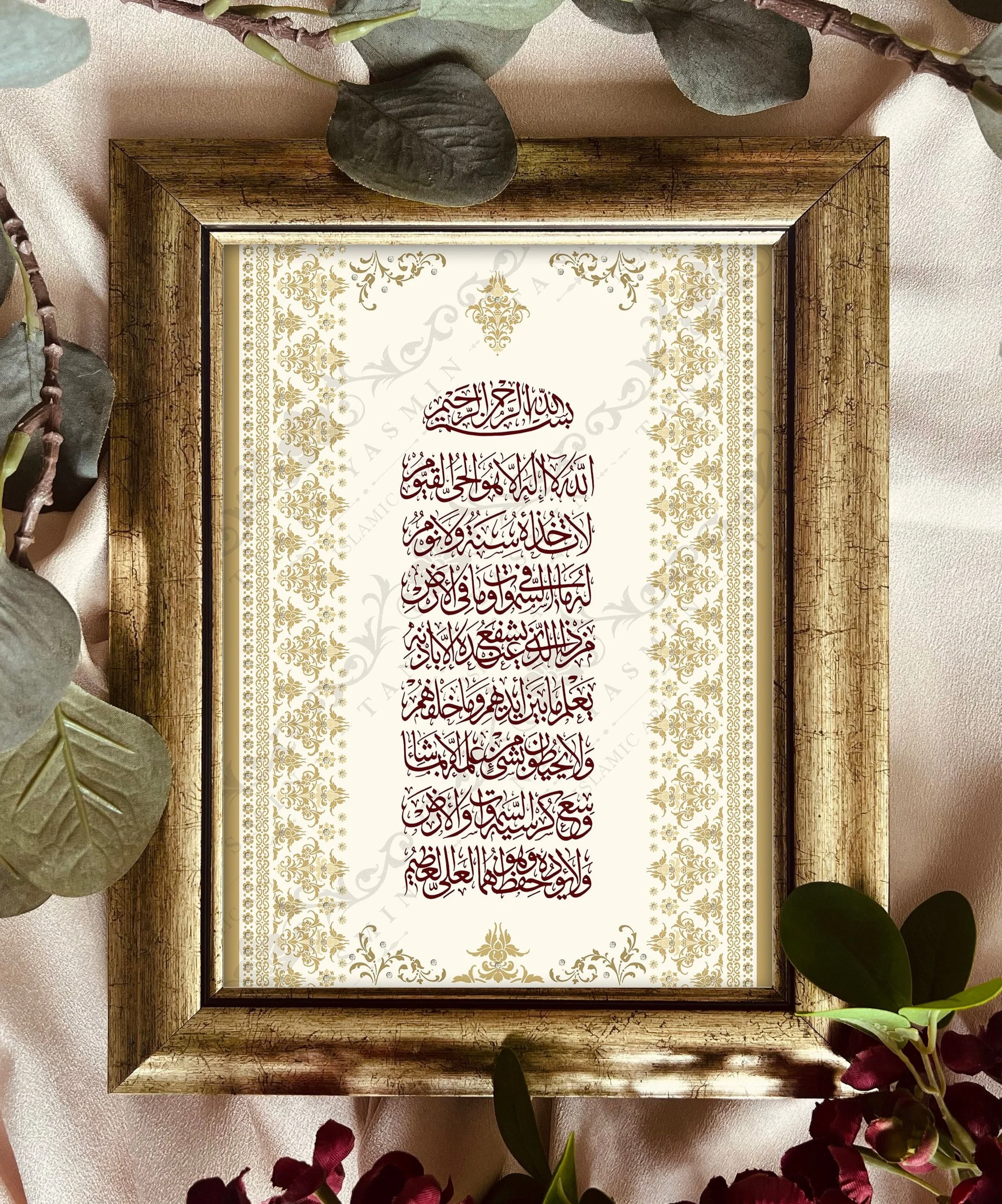 Limited Edition Songket Istiadat Ayatul Kursi Frame - Cream & Gold (Small)