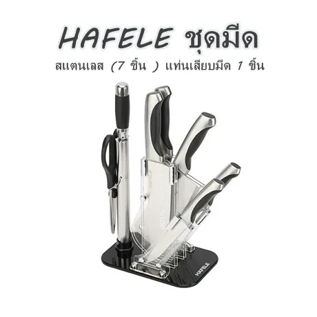 Häfele Stainless Steel Knife Set 7 pcs. with Acrylic Knife Block 1 pc.