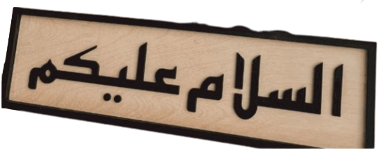 Assalamualaikum Frame Set