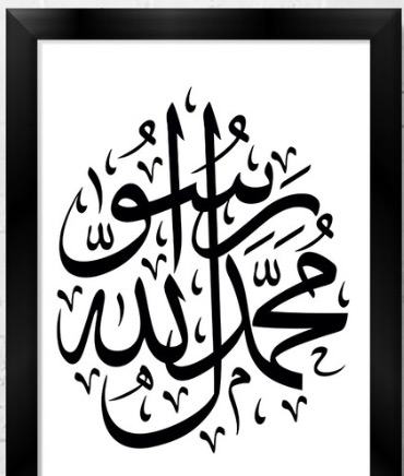 Minimalist Calligraphy Shahadah Poster