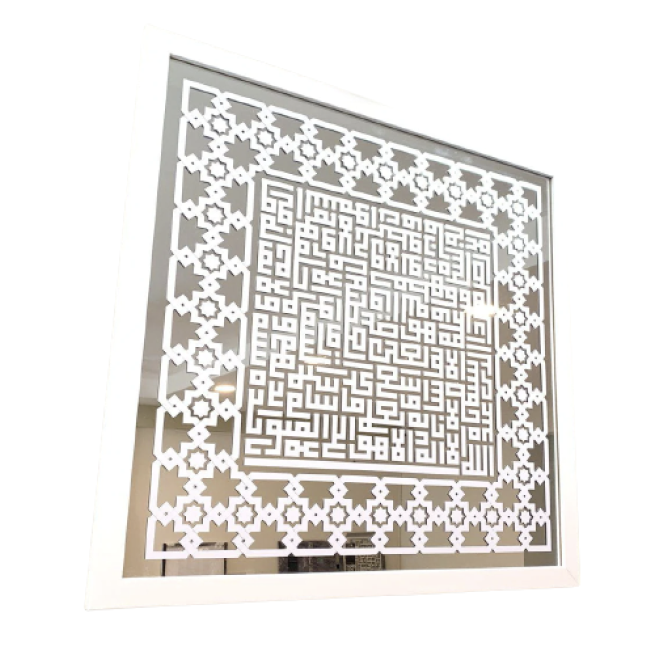 Kufi Ayatul Kursi White Mirror Frame