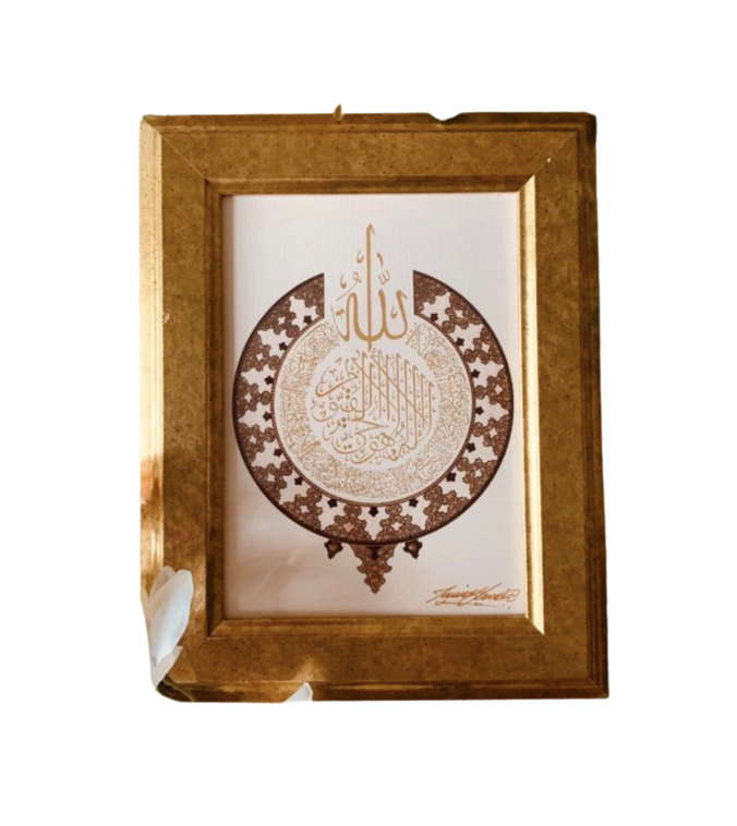 Ayatul Kursi Print