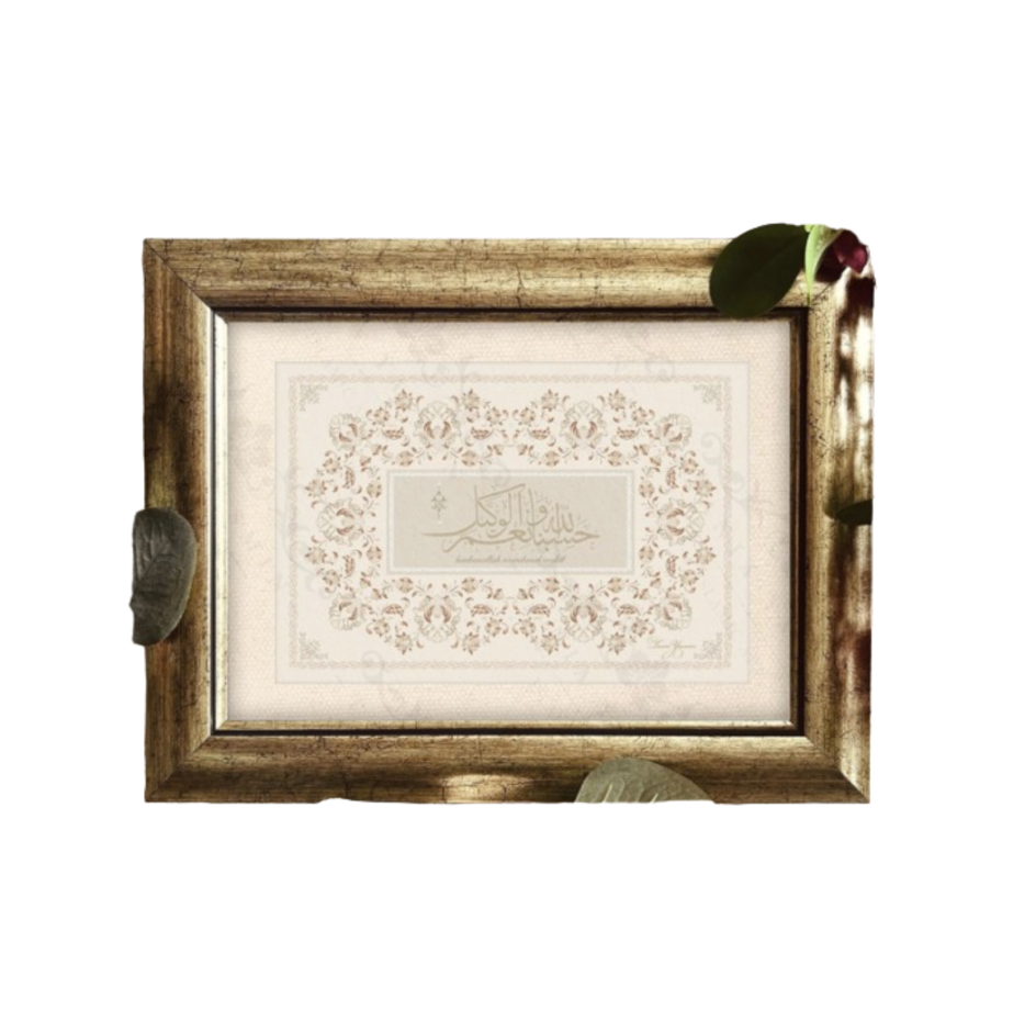 Sufficient For Us Is Allah Frame