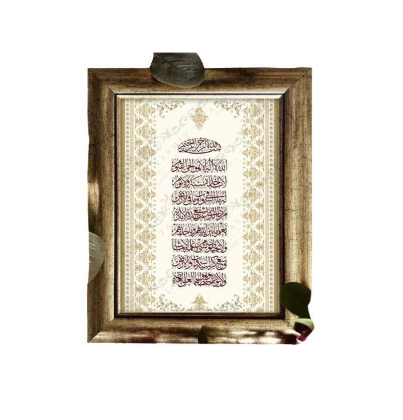 Limited Edition Songket Istiadat Ayatul Kursi - Cream & Gold