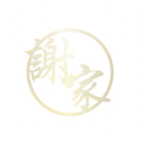 Personalized Wooden Sign