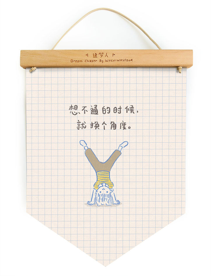 New Perspective Motivational Banner